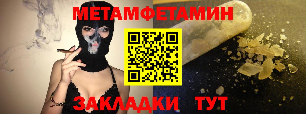 Amphetamine Розовый  Вход с VPN  Белогорск 