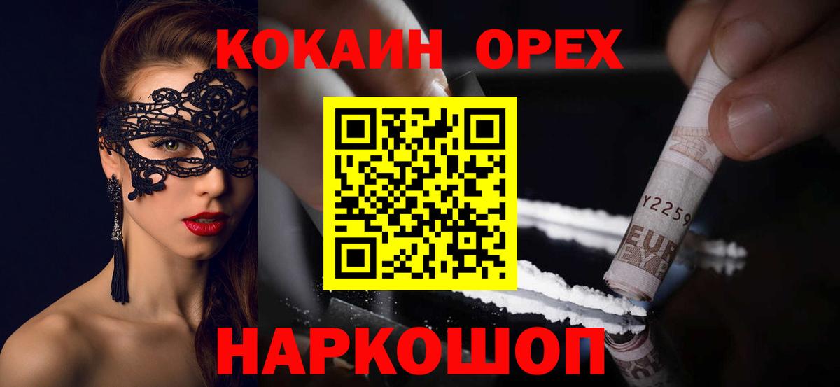 Кетамин Белогорск