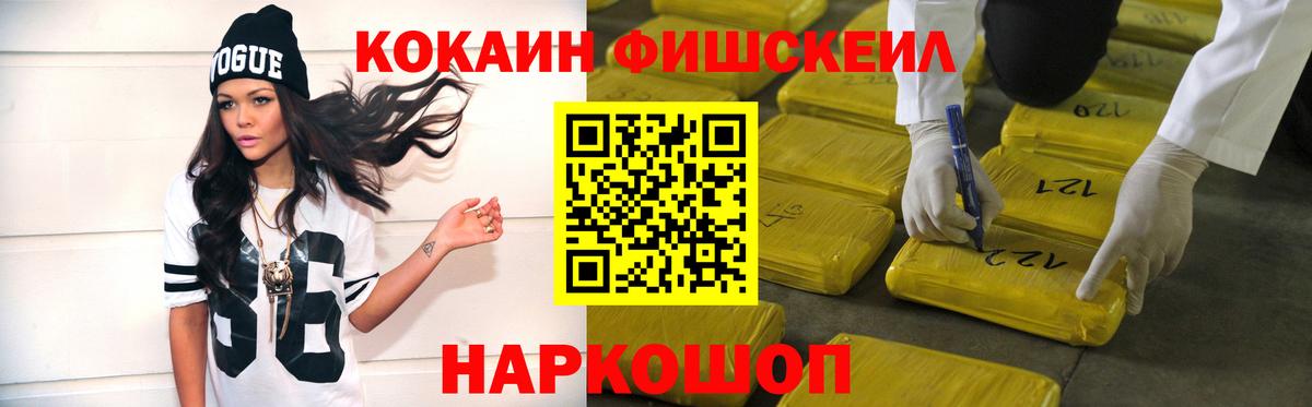 Кокаин 99% Белогорск