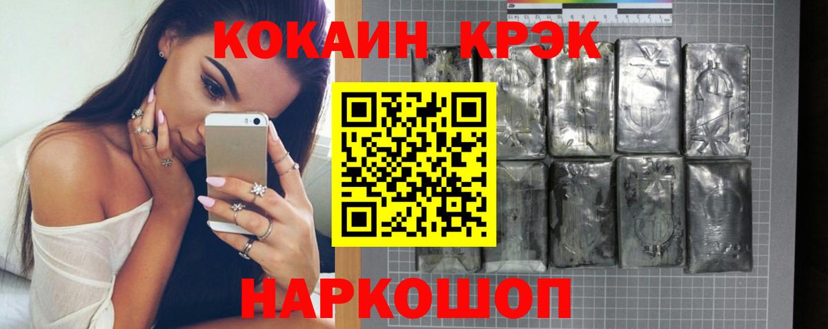 Белогорск  КОКАИН VHQ  Вход с VPN  КОКАИН Колумбийский 