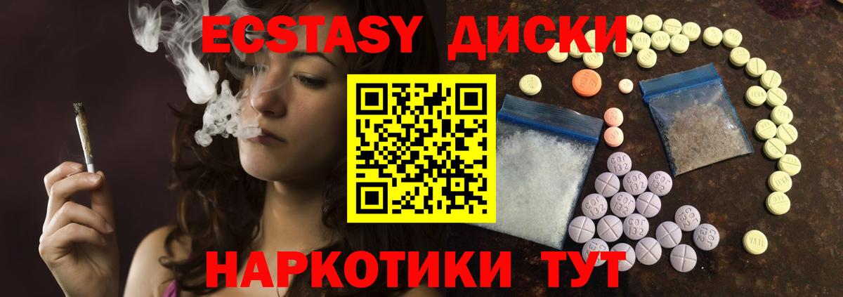 Экстази MDMA  мориарти официальный сайт  ЭКСТАЗИ  Экстази 99%  Белогорск  Вход с VPN 