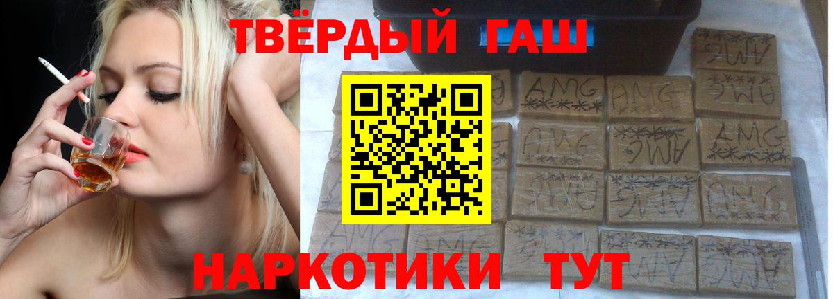 ГАШ AMNESIA HAZE  ГАШ Premium  Вход с VPN  Гашиш  Белогорск 