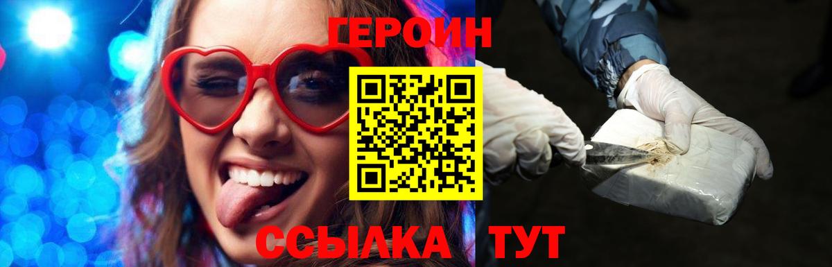 ГЕРОИН гречка Белогорск