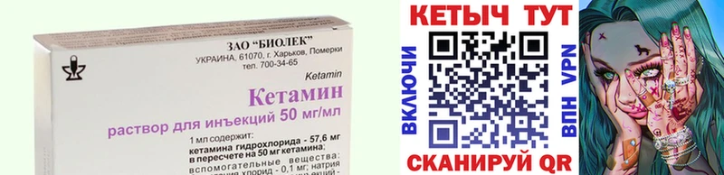 Кетамин VHQ  где купить наркоту  Белогорск 