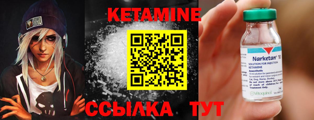 Кетамин VHQ Белогорск