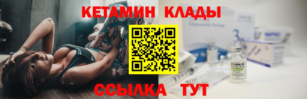 Белогорск  КЕТАМИН ketamine  Вход с VPN  КЕТАМИН VHQ 