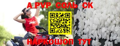 соль курить ск Малгобек