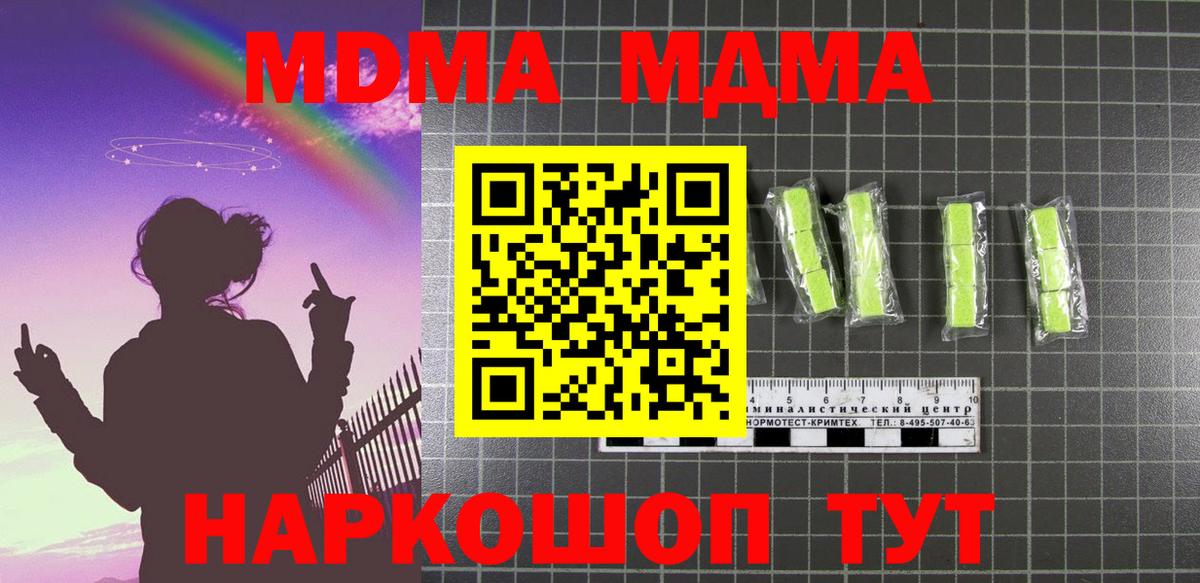 Белогорск  MDMA  Вход с VPN  МДМА Molly  МДМА VHQ 