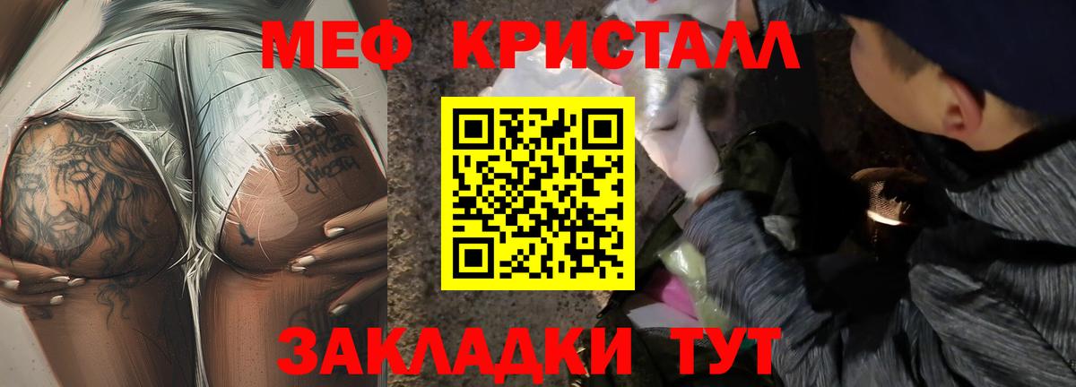 МЕФ  Белогорск