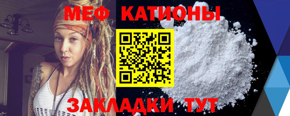Белогорск  Меф VHQ  Мефедрон  Вход с VPN  МЕФ  МЕФ кристаллы 