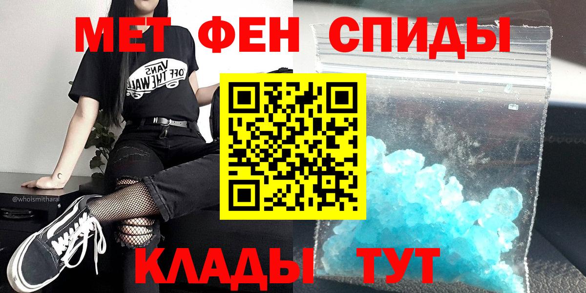 МЕТАМФЕТАМИН мет Белогорск