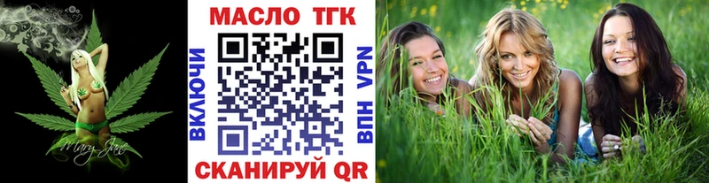 Дистиллят ТГК вейп с тгк  продажа наркотиков  Белогорск 