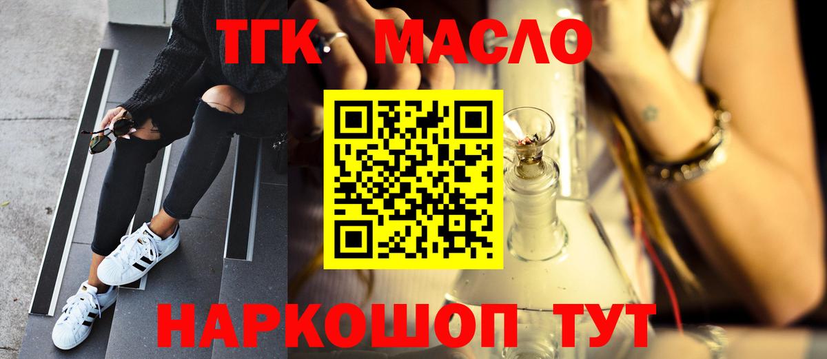 Белогорск  Дистиллят ТГК концентрат  Дистиллят ТГК Wax  закладки  Вход с VPN 